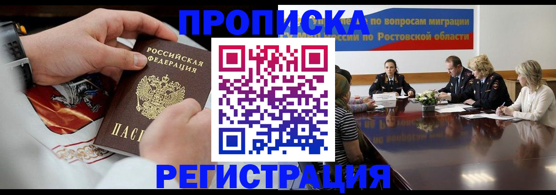 регистрация для школы в Тынде