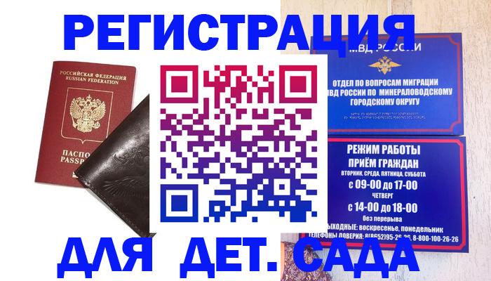 временная регистрация в Тынде